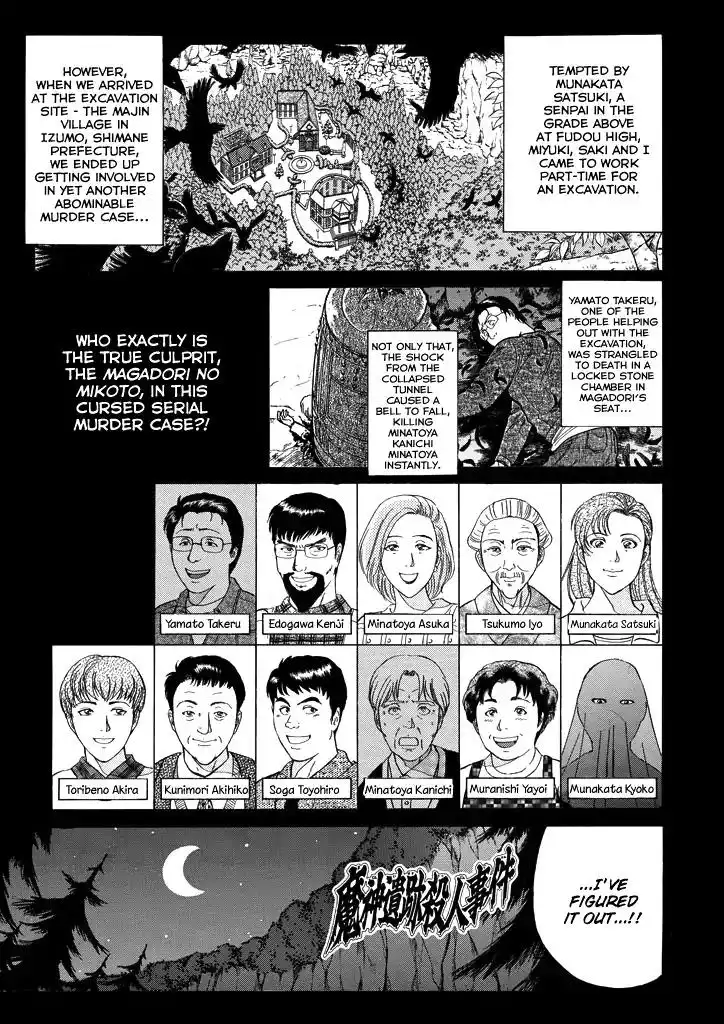 Kindaichi Shounen no Jikenbo Chapter 203 4